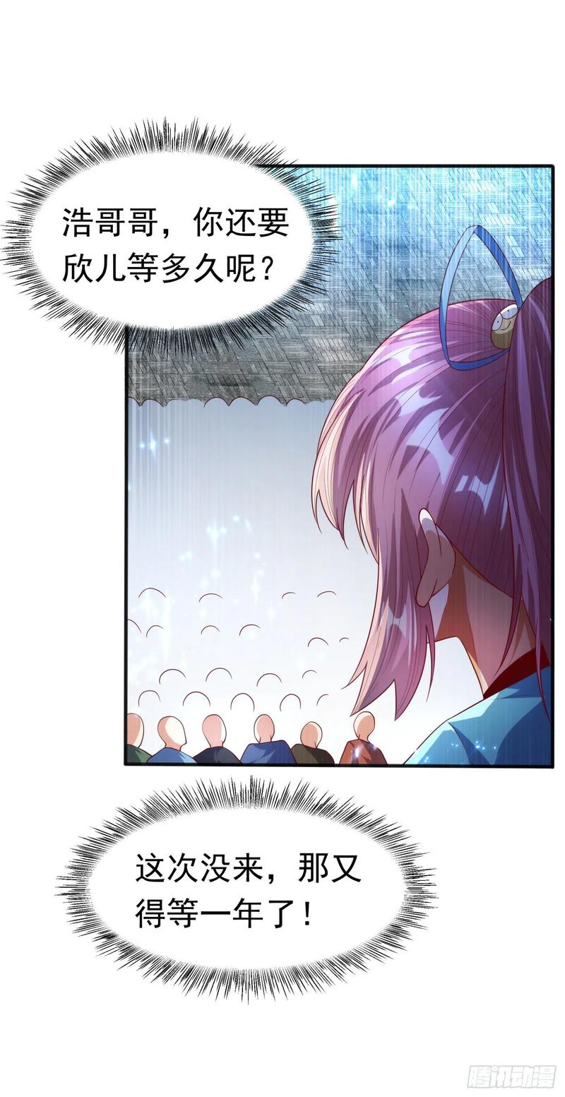武逆73话 风浩，十四，武师！
