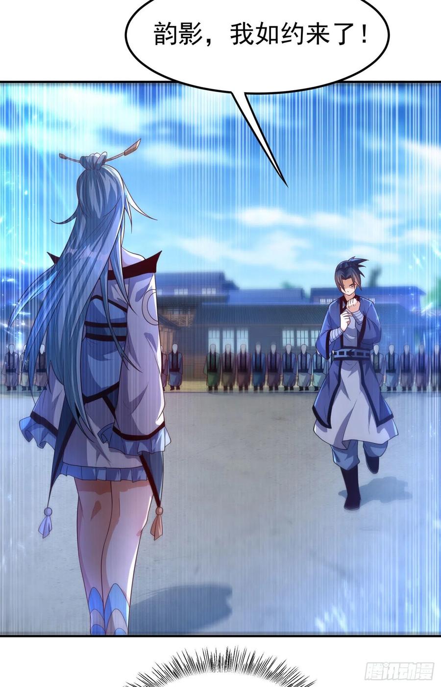 武逆93话 动手吧！韵影！