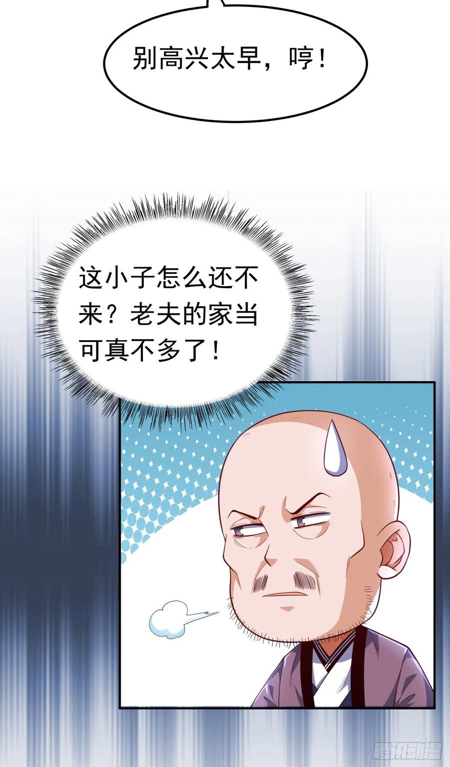 武逆93话 动手吧！韵影！