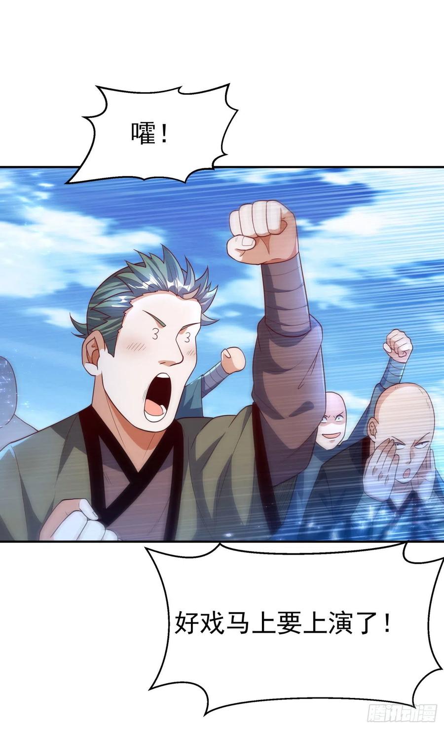 武逆93话 动手吧！韵影！