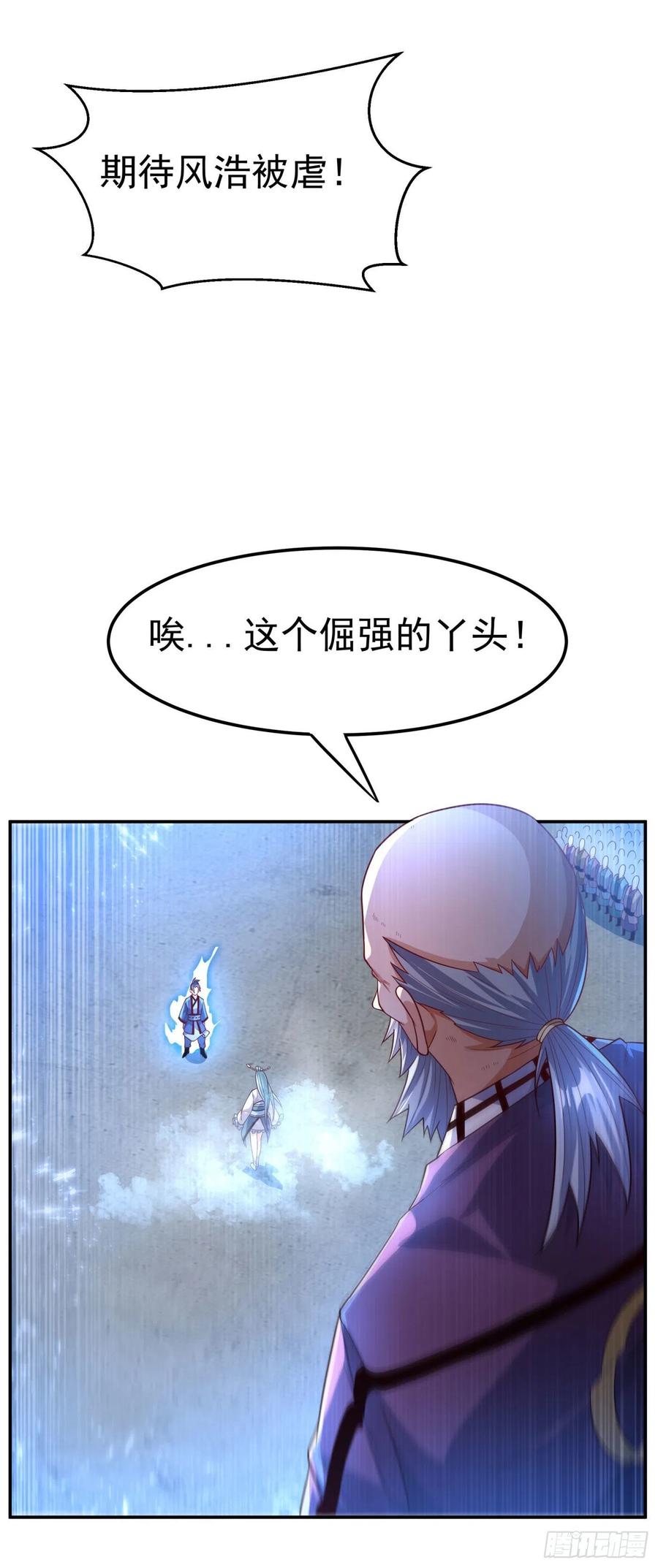 武逆93话 动手吧！韵影！