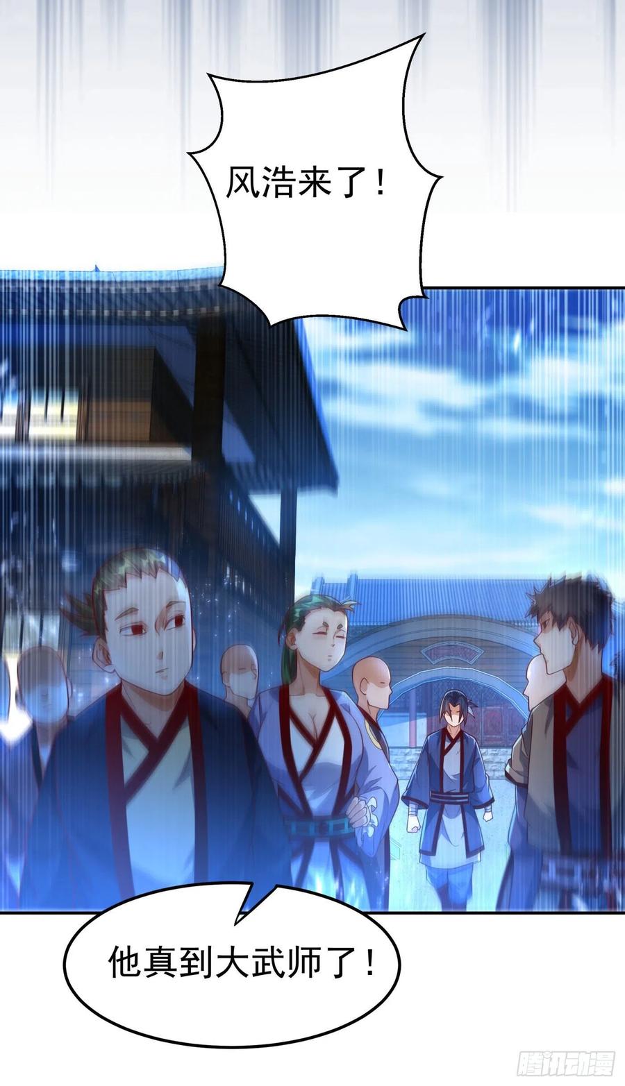武逆93话 动手吧！韵影！