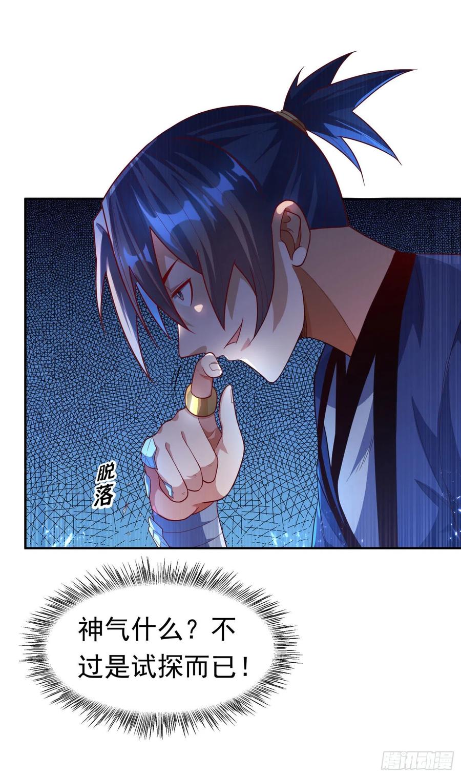 武逆93话 动手吧！韵影！