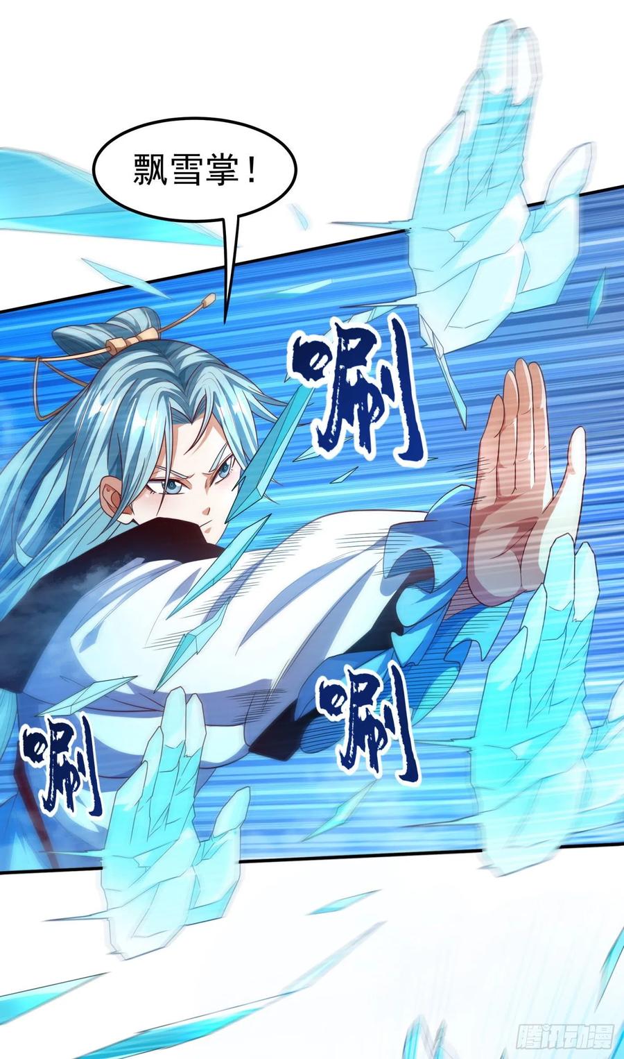 武逆93话 动手吧！韵影！