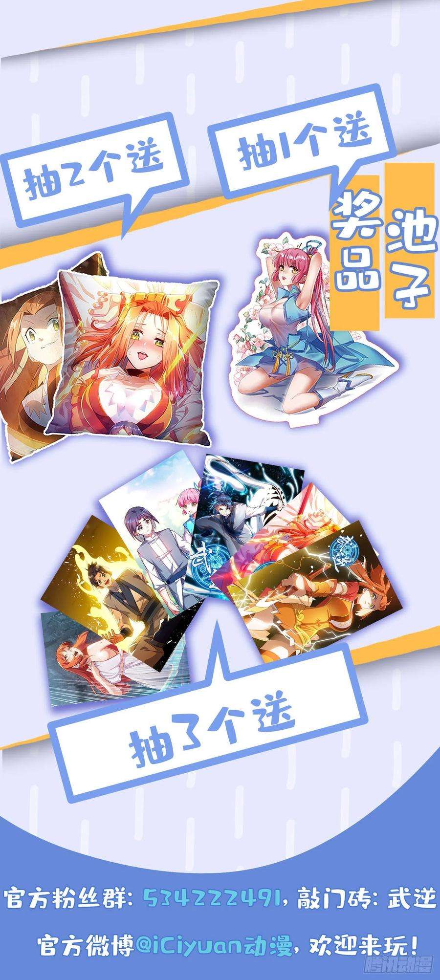 武逆93话 动手吧！韵影！