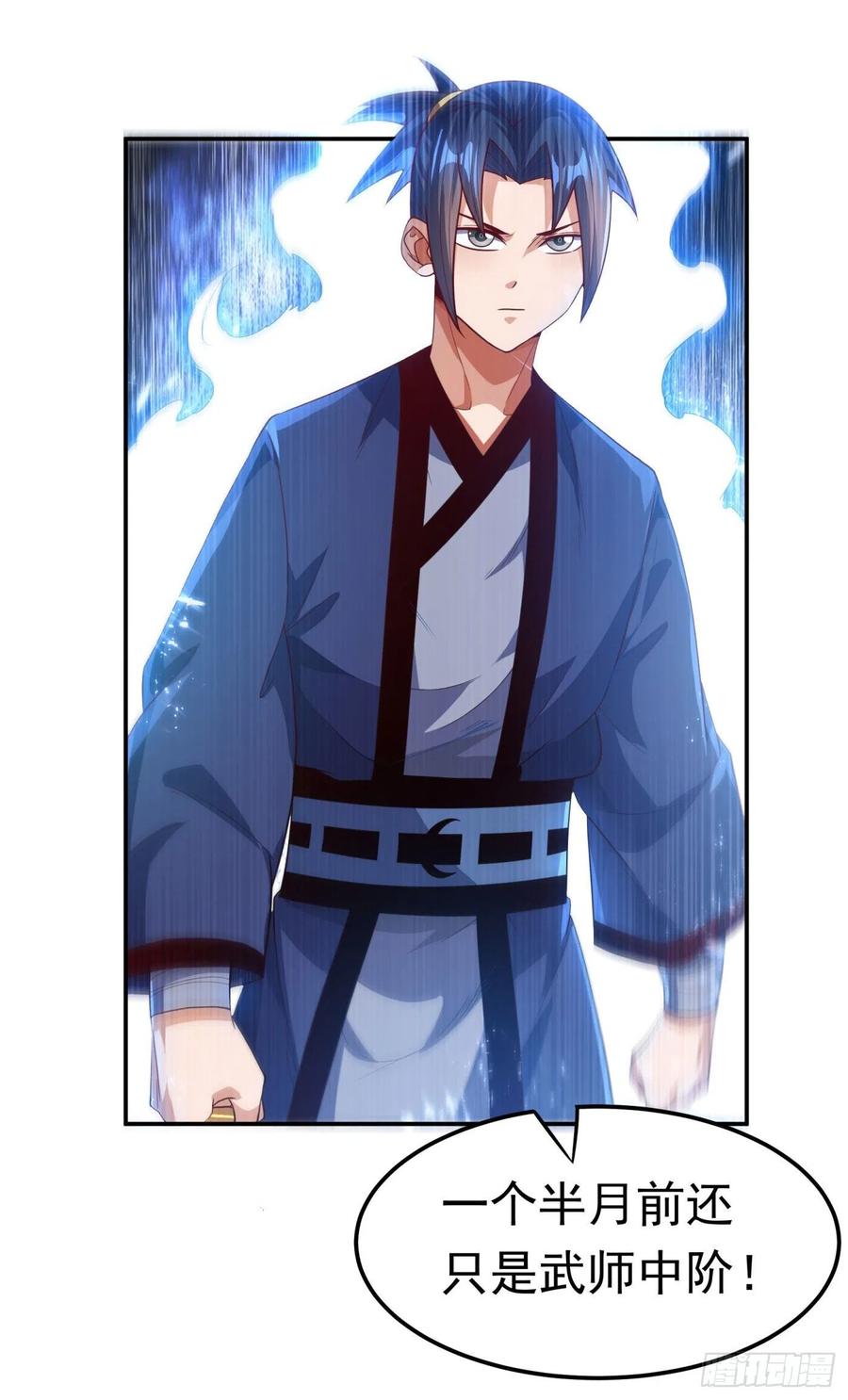 武逆93话 动手吧！韵影！