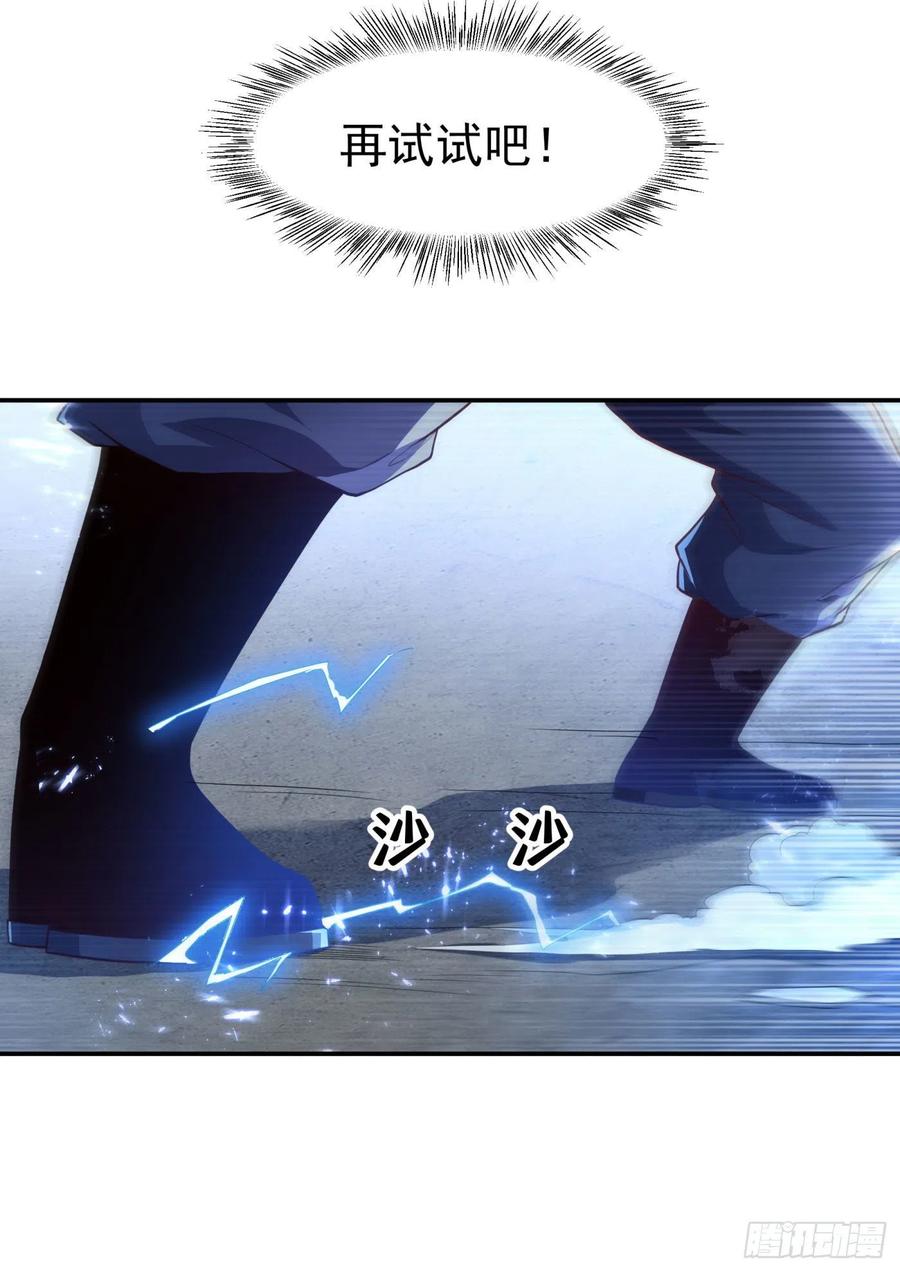 武逆94话 冰霜掌
