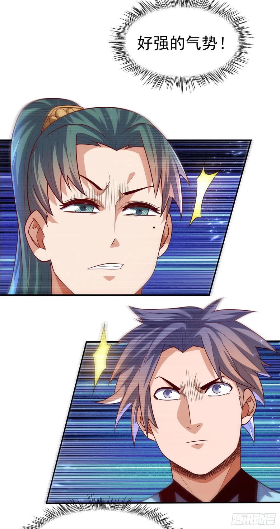 武逆94话 冰霜掌