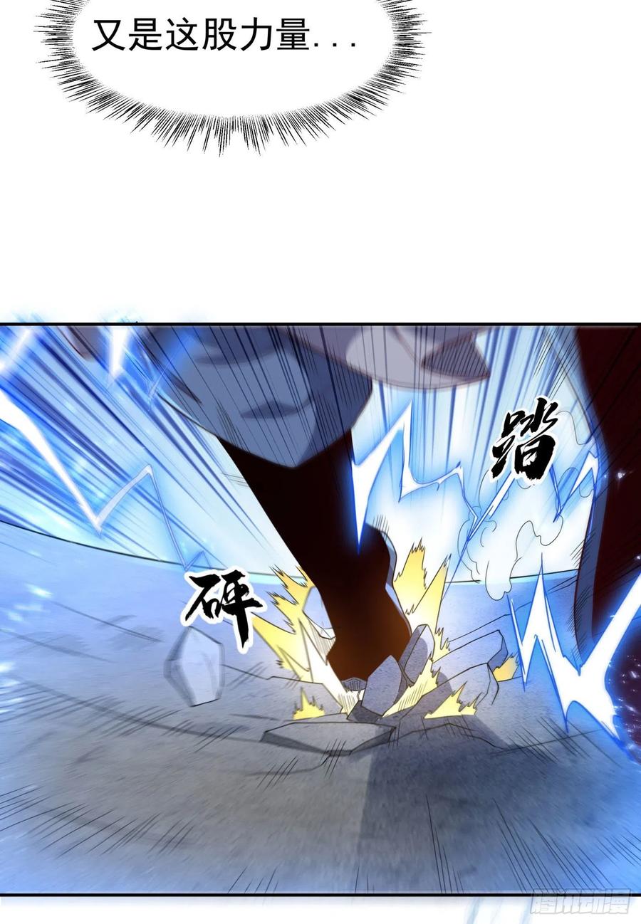 武逆94话 冰霜掌