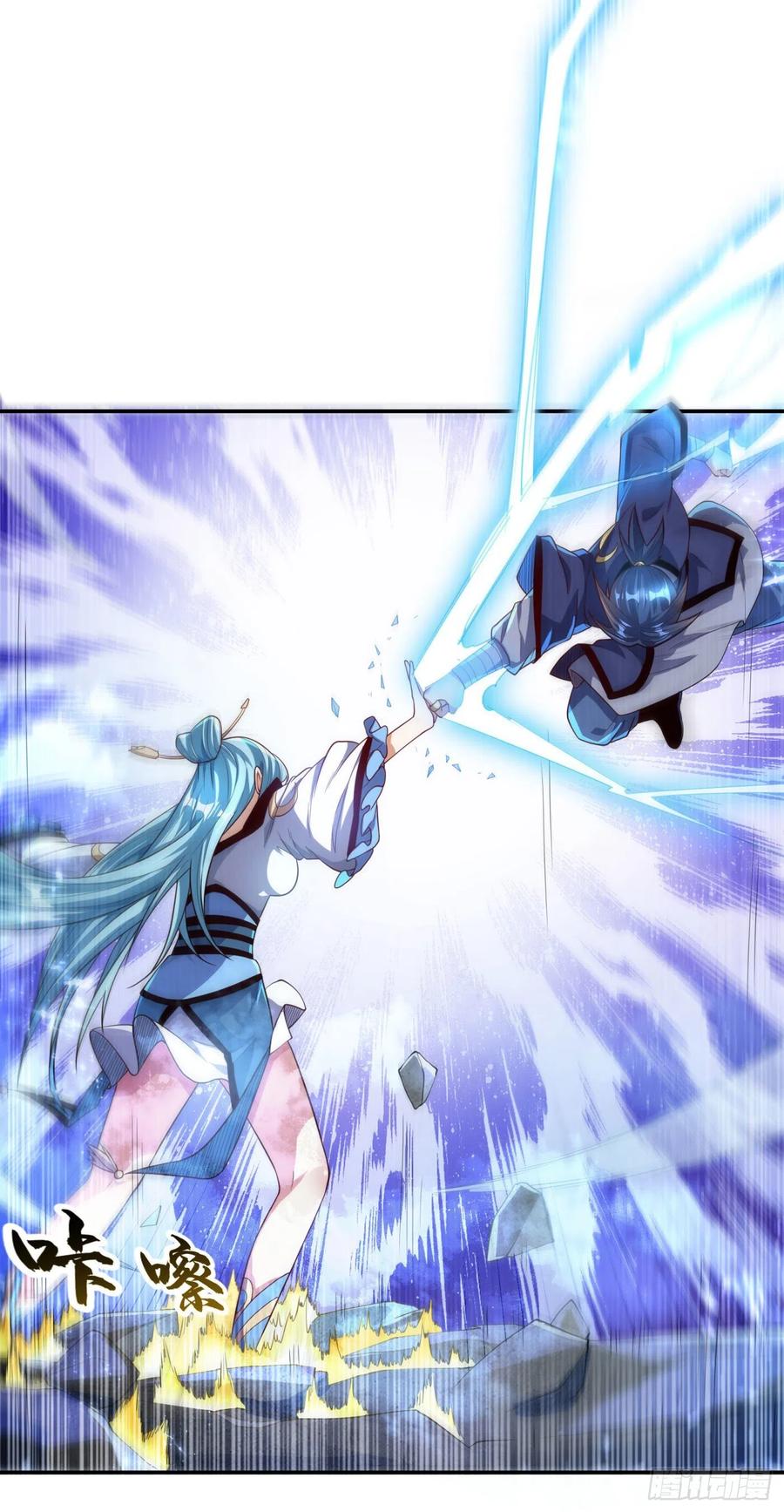 武逆94话 冰霜掌