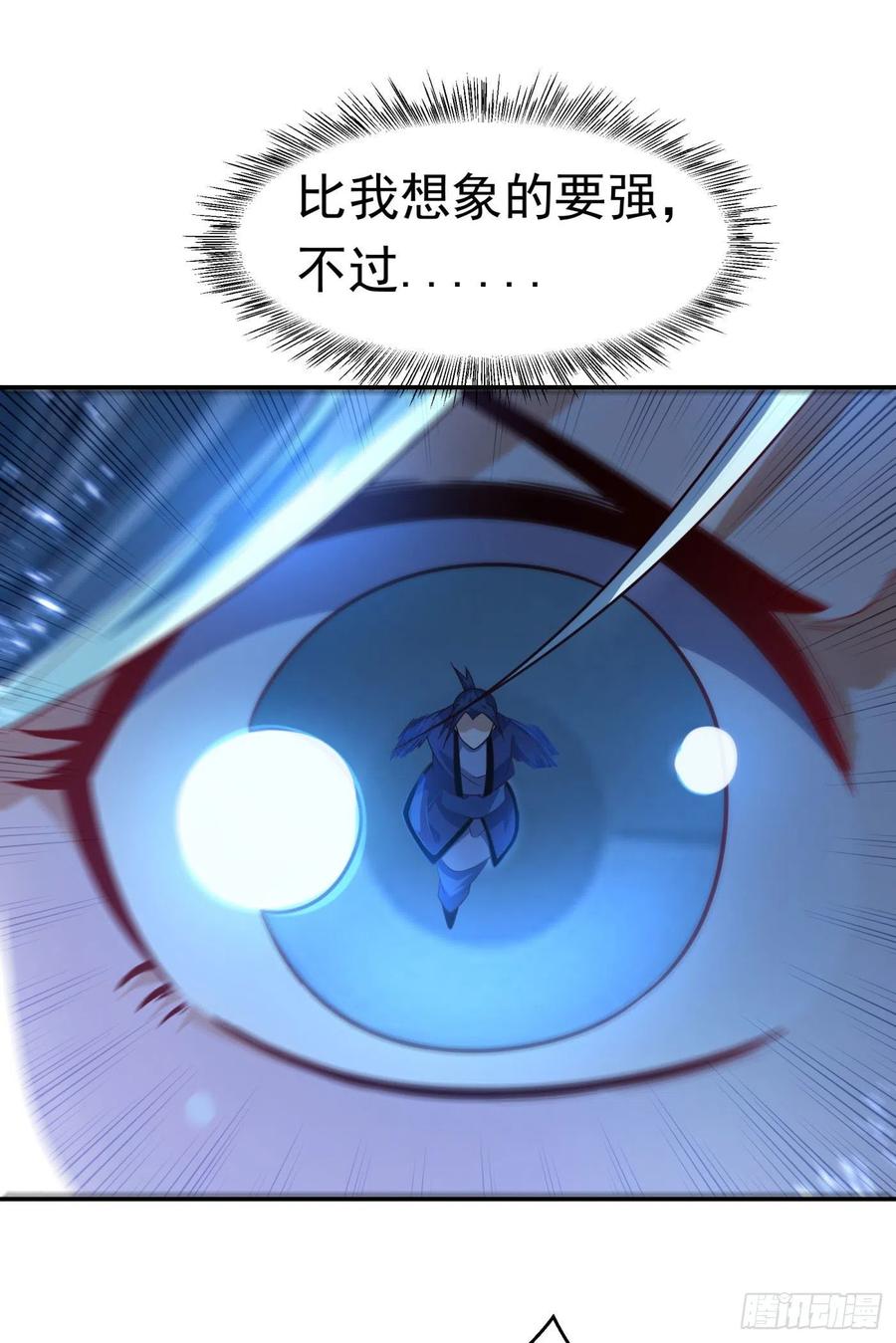 武逆94话 冰霜掌