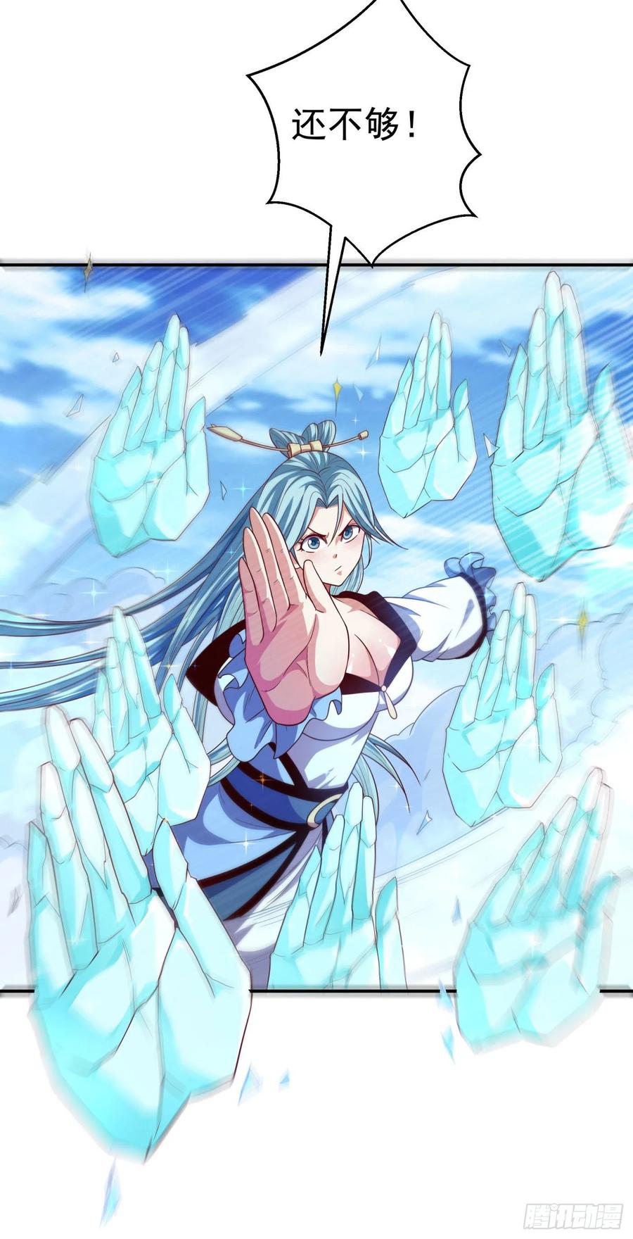 武逆94话 冰霜掌