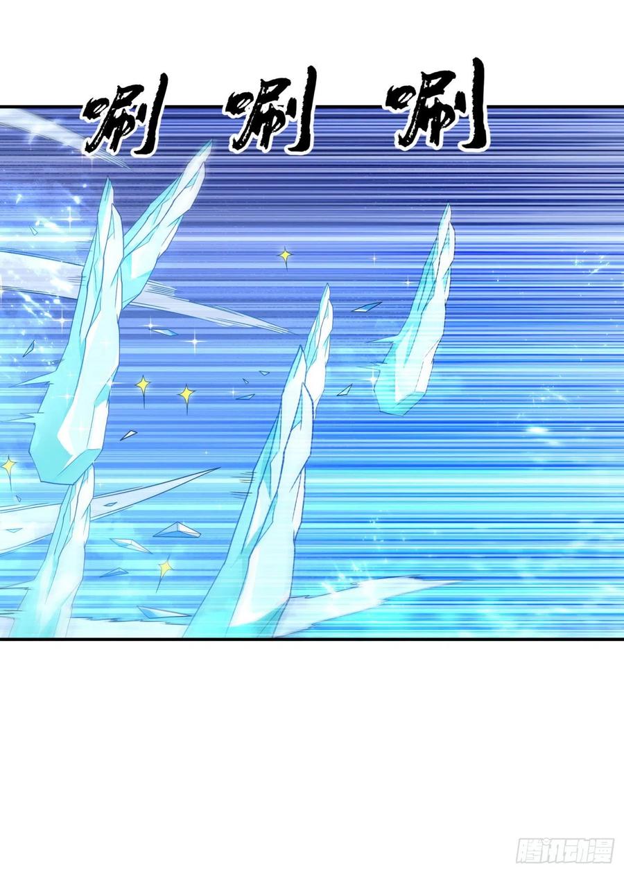 武逆94话 冰霜掌