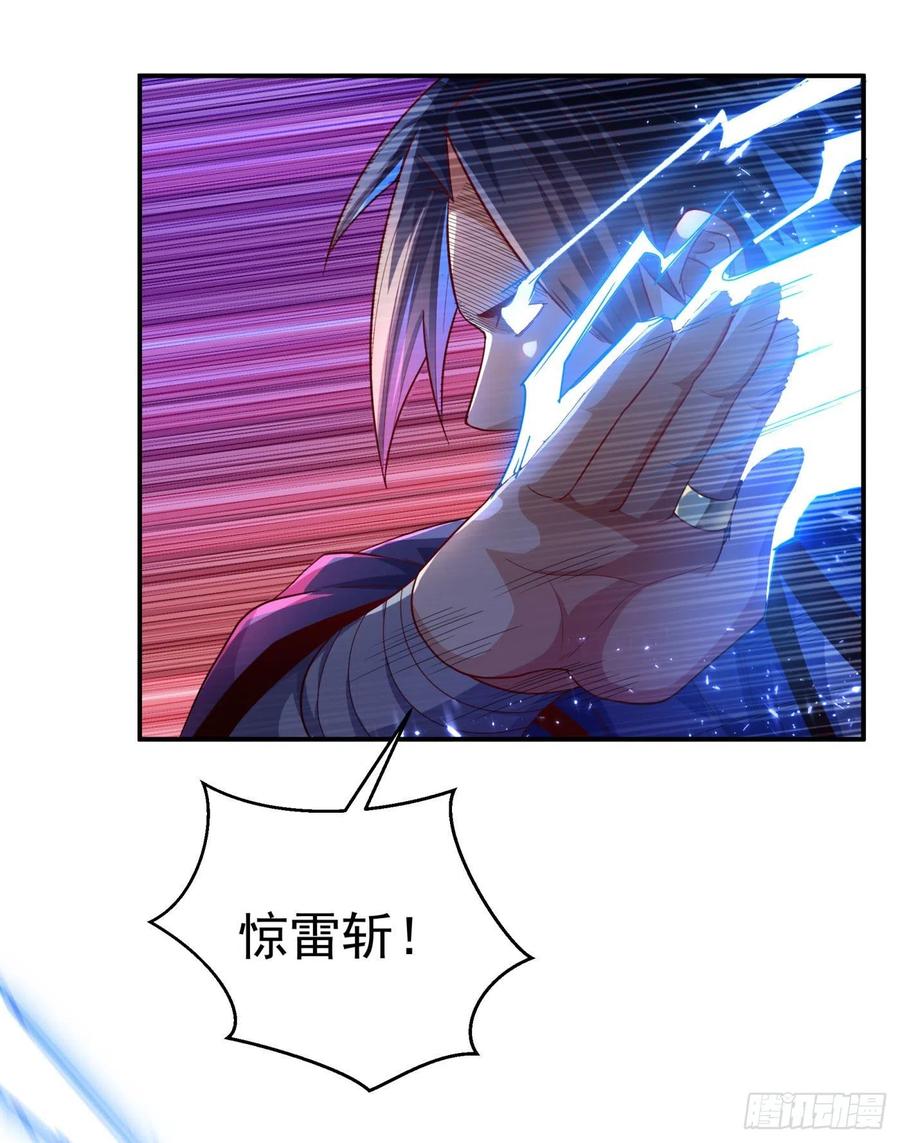 武逆94话 冰霜掌