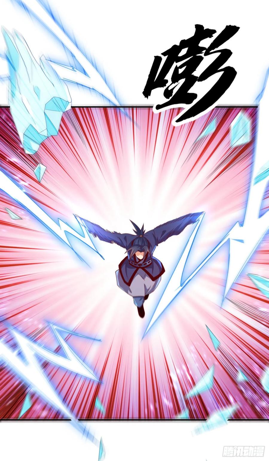 武逆94话 冰霜掌