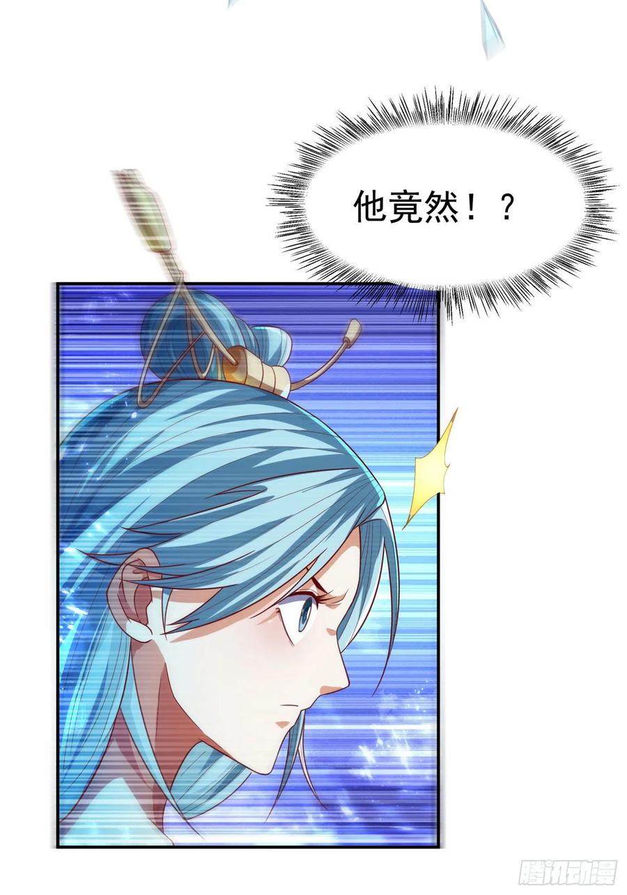 武逆94话 冰霜掌