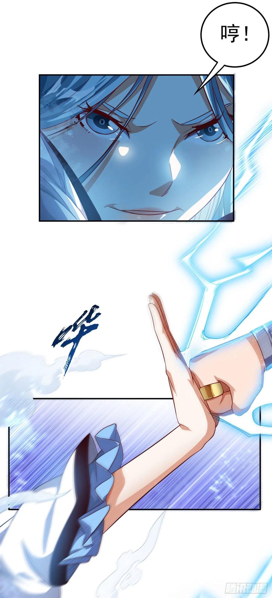 武逆94话 冰霜掌