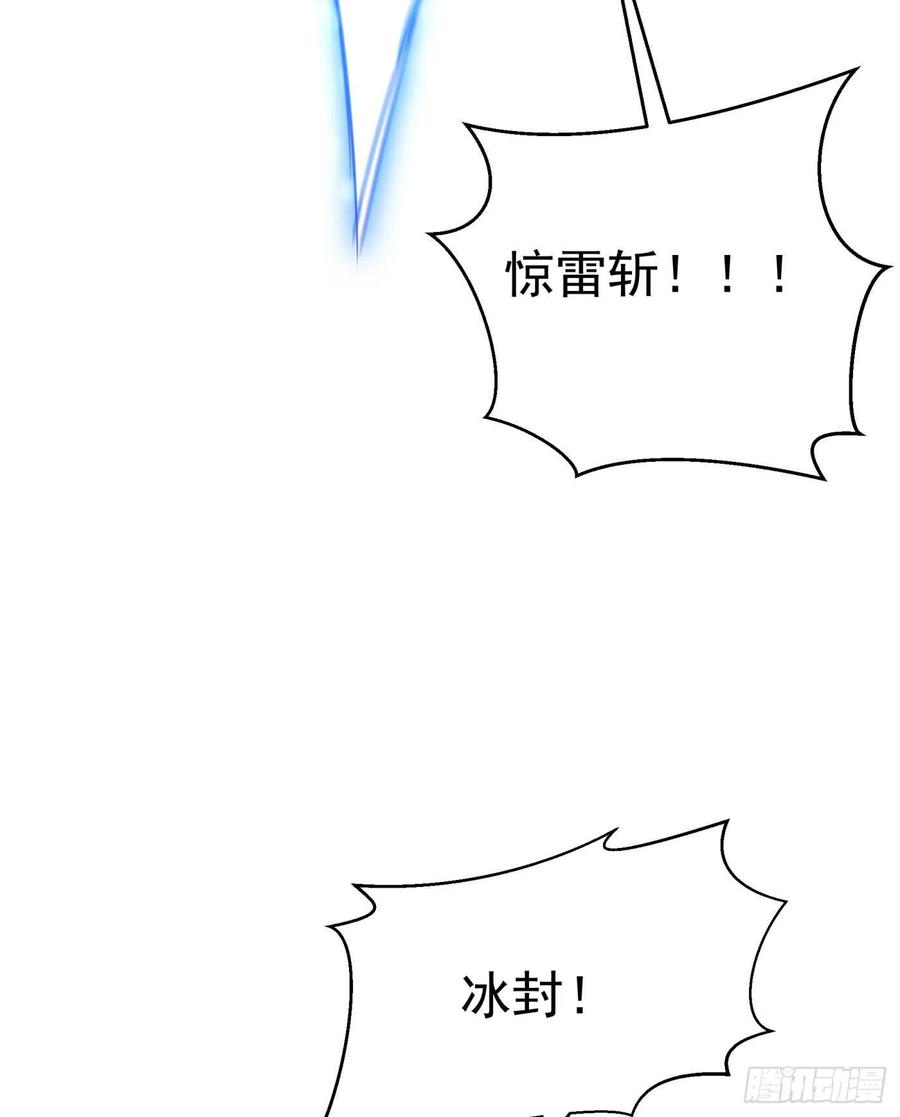 武逆94话 冰霜掌