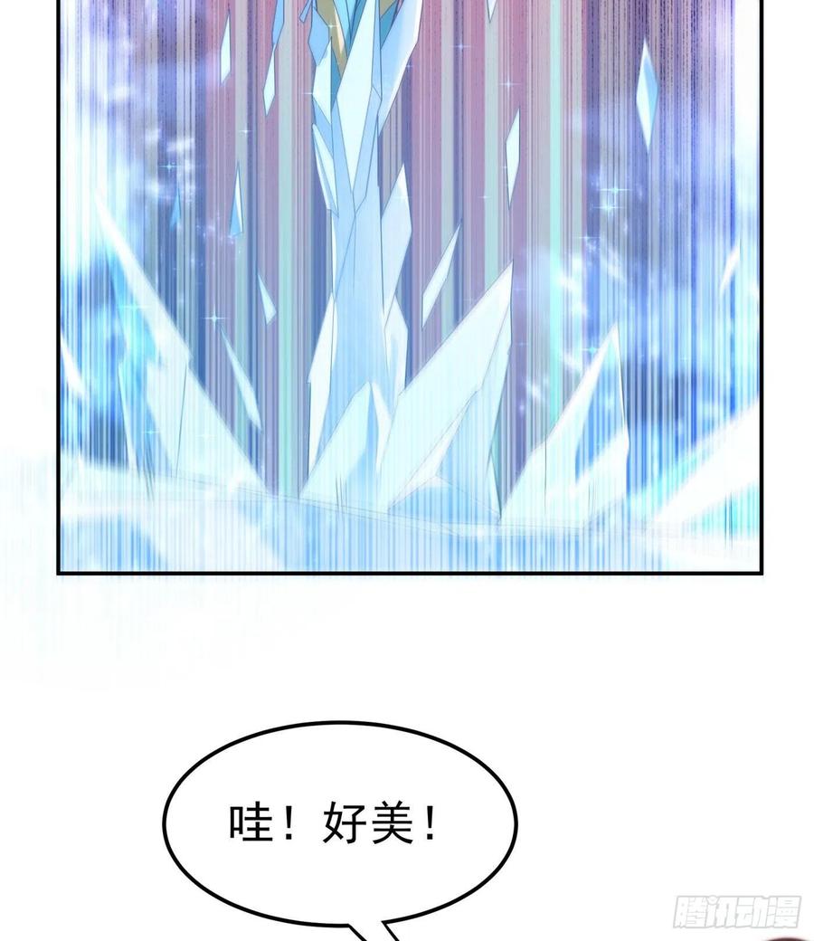 武逆94话 冰霜掌