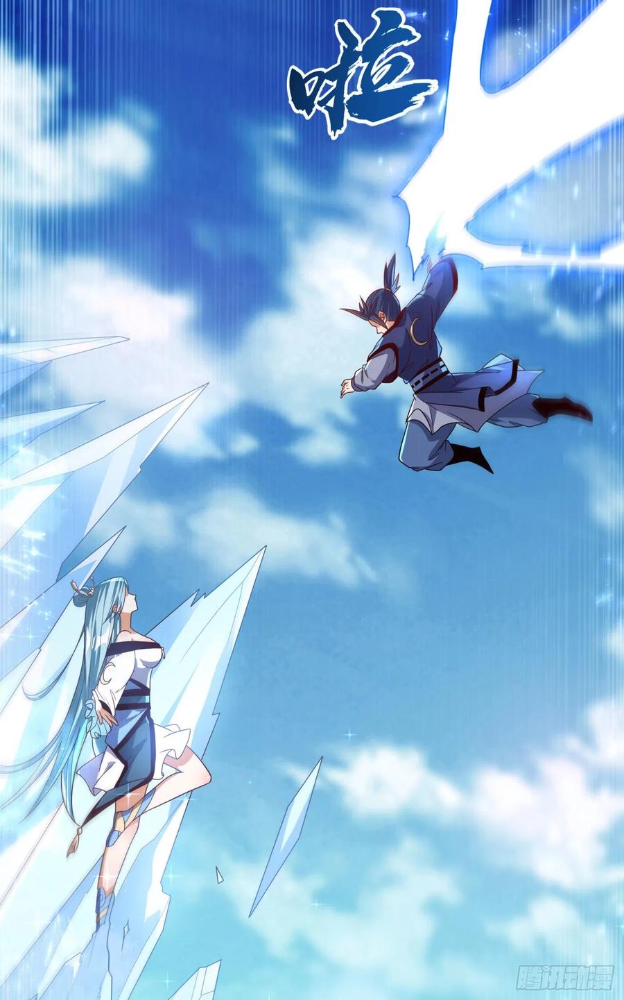 武逆94话 冰霜掌