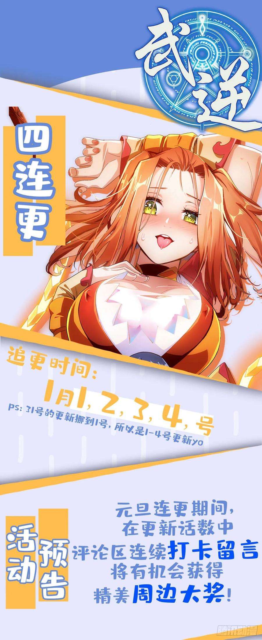 武逆94话 冰霜掌