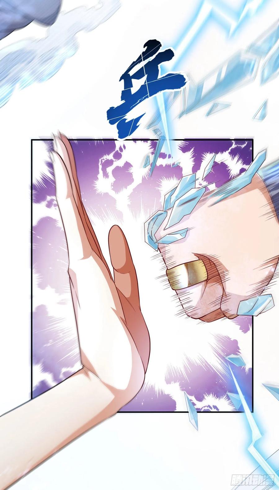 武逆94话 冰霜掌