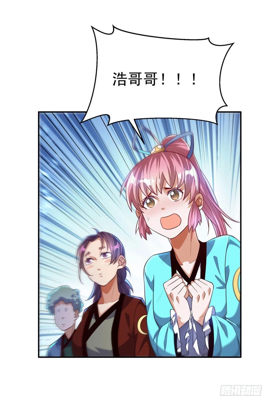 武逆94话 冰霜掌