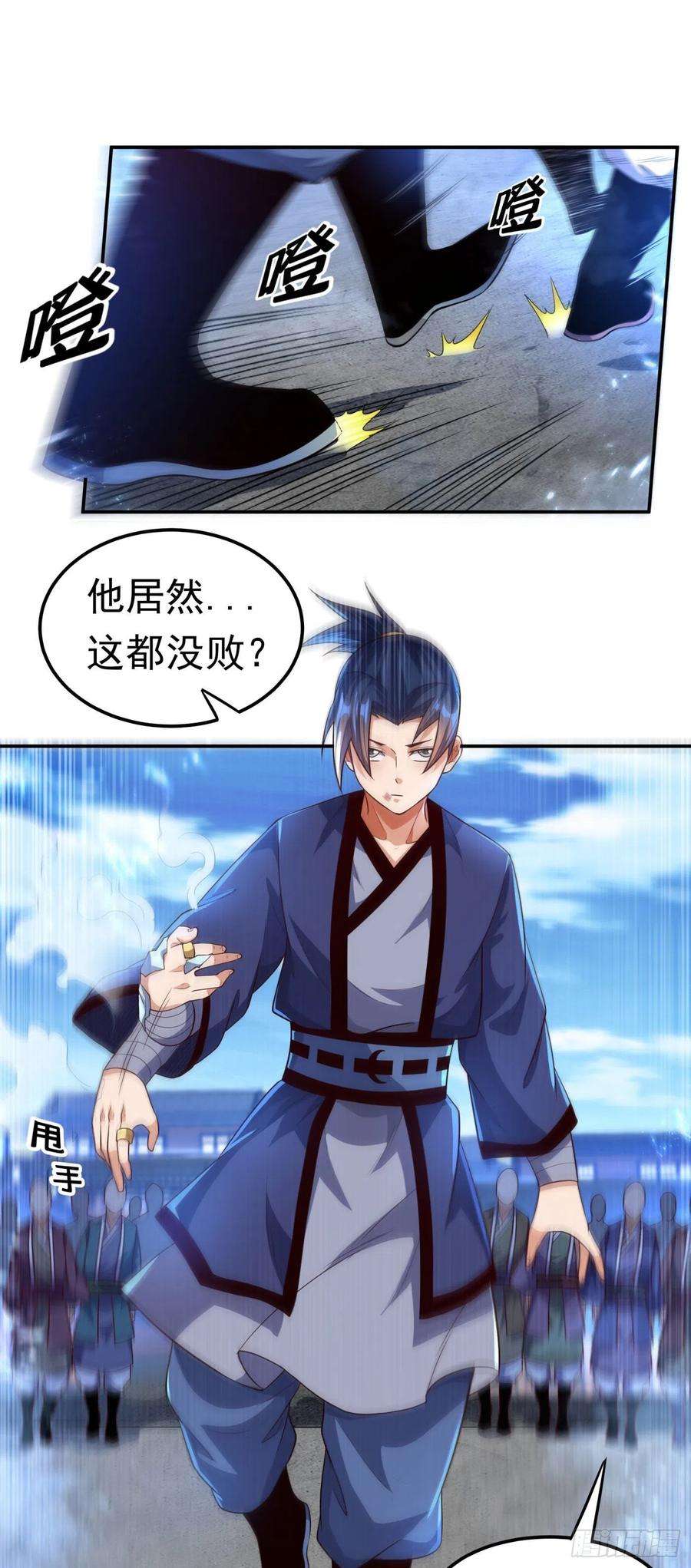 武逆94话 冰霜掌