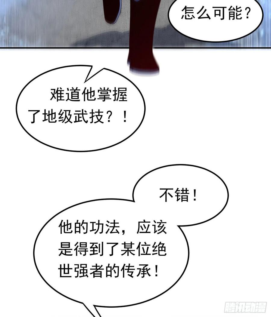 武逆94话 冰霜掌