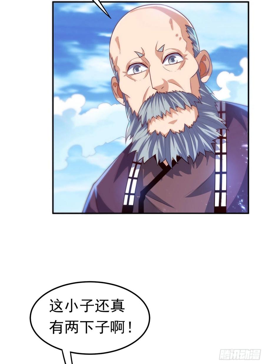 武逆94话 冰霜掌