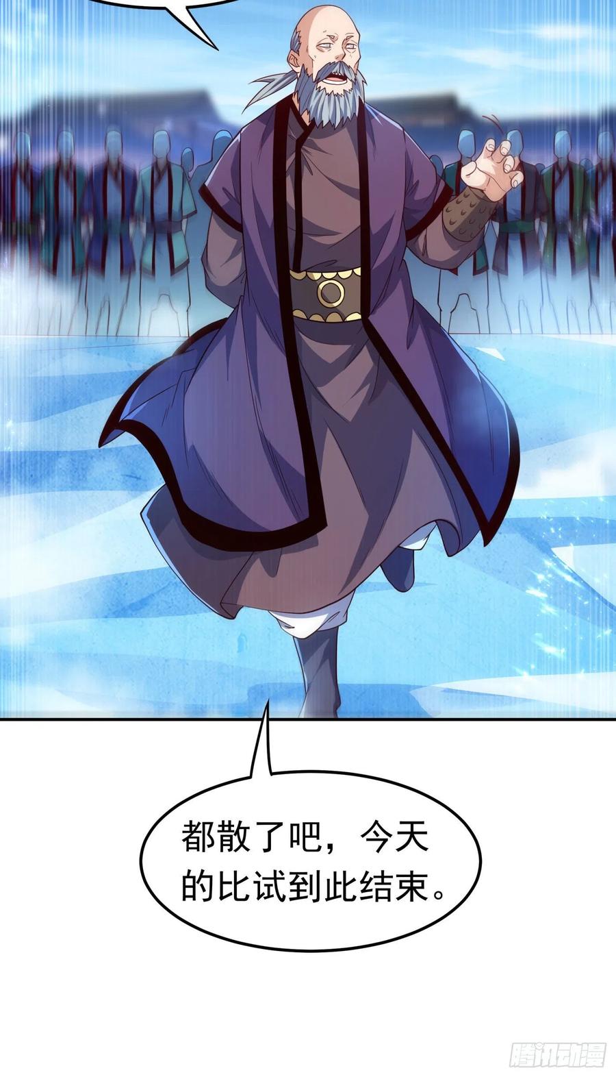 武逆96话 你也有今天！