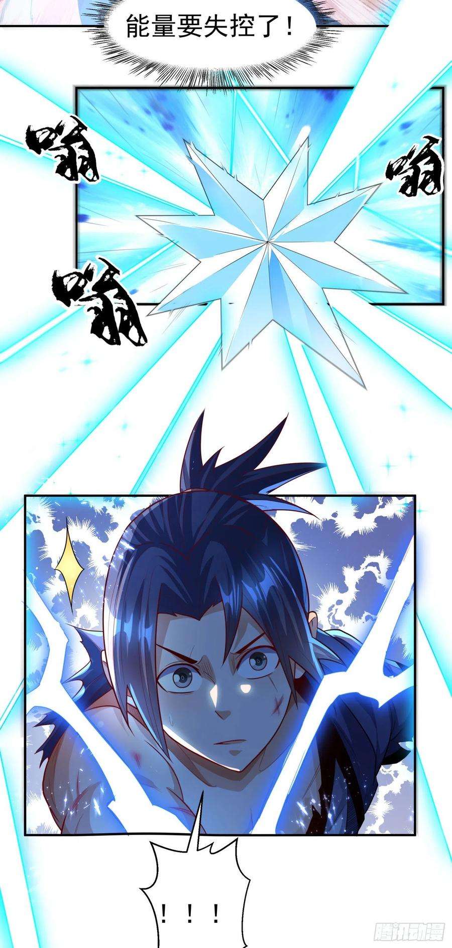 武逆96话 你也有今天！