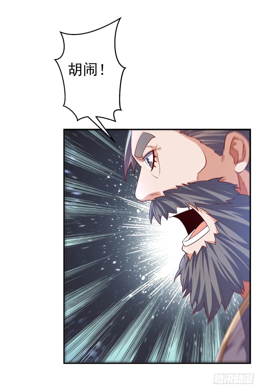 武逆98话 我们风家也封侯了！