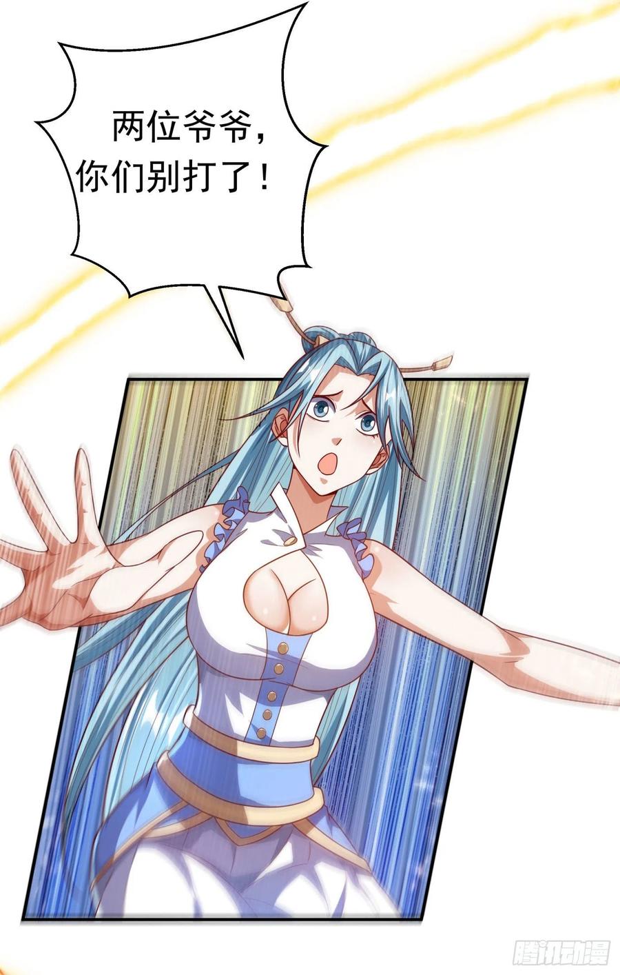 武逆98话 我们风家也封侯了！
