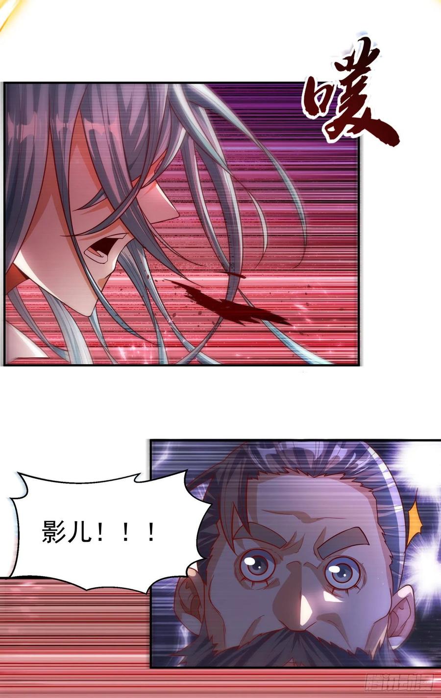 武逆98话 我们风家也封侯了！