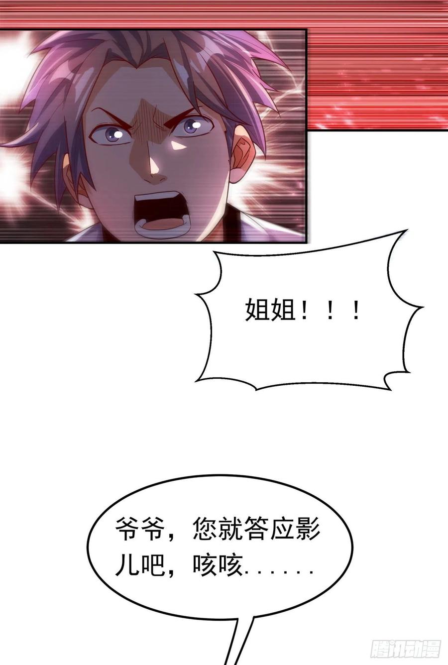 武逆98话 我们风家也封侯了！