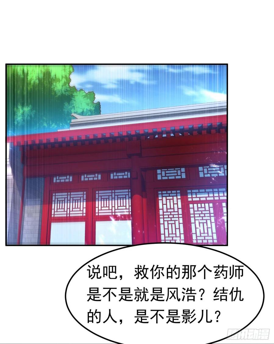 武逆98话 我们风家也封侯了！