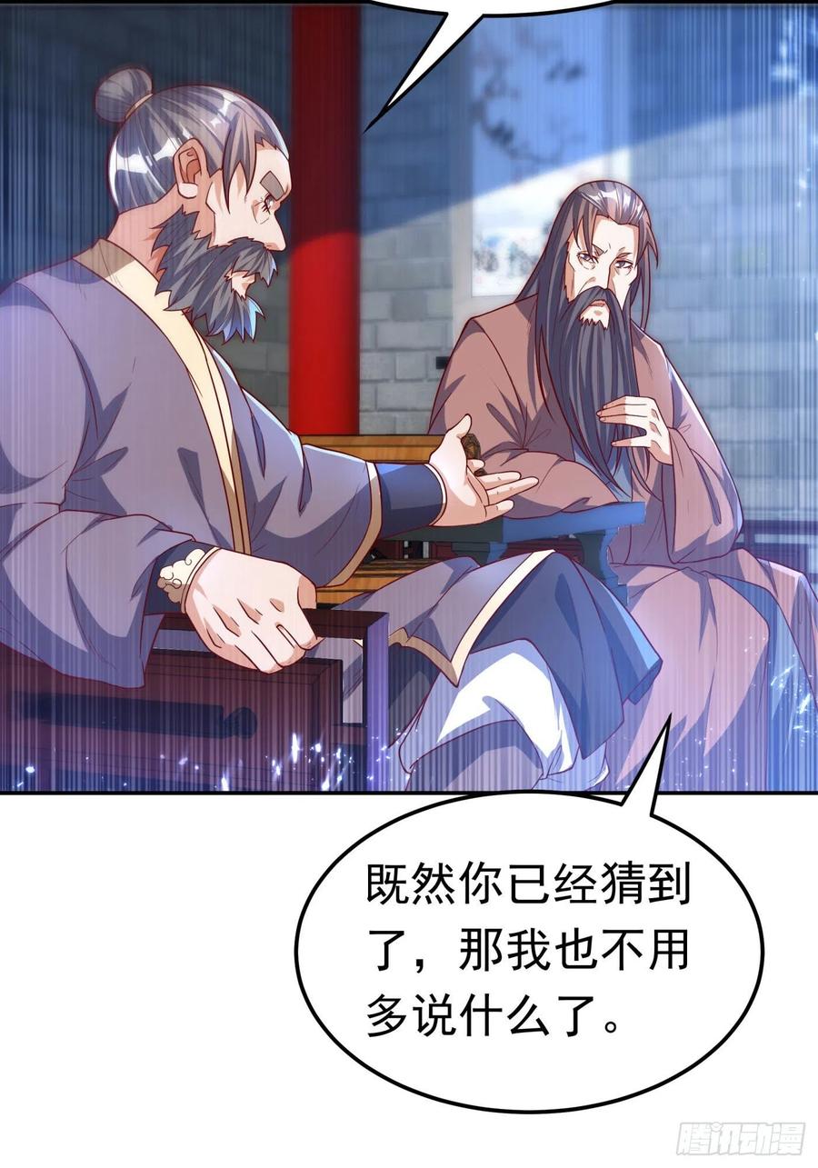 武逆98话 我们风家也封侯了！