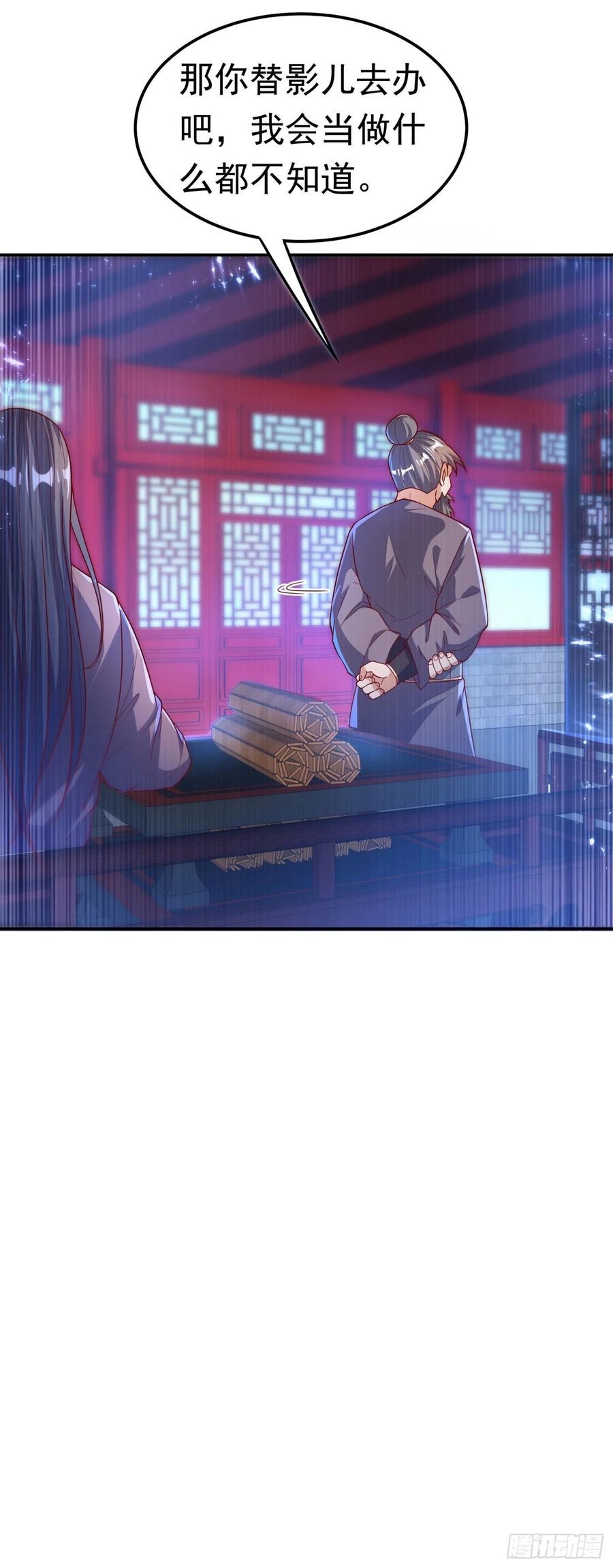 武逆98话 我们风家也封侯了！