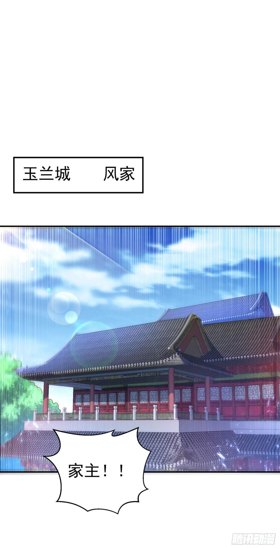 武逆98话 我们风家也封侯了！