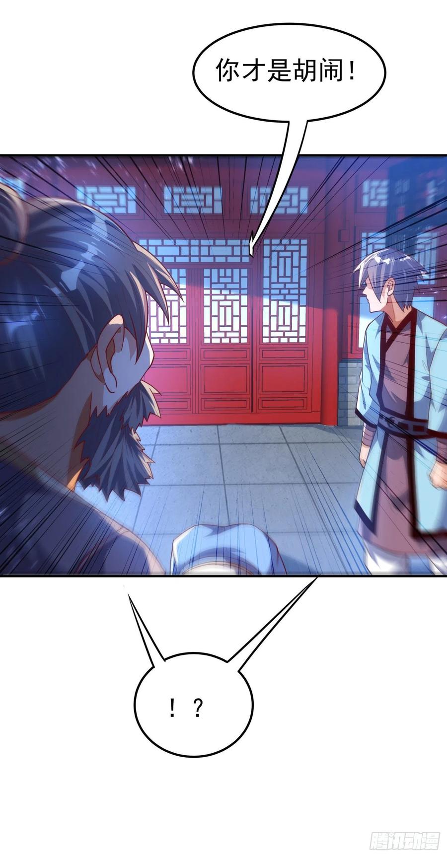 武逆98话 我们风家也封侯了！