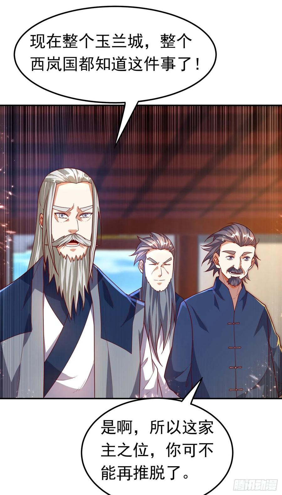 武逆98话 我们风家也封侯了！