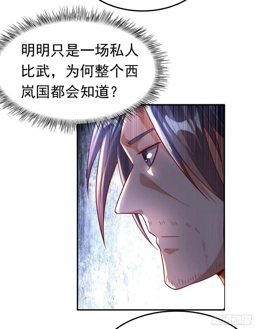 武逆98话 我们风家也封侯了！