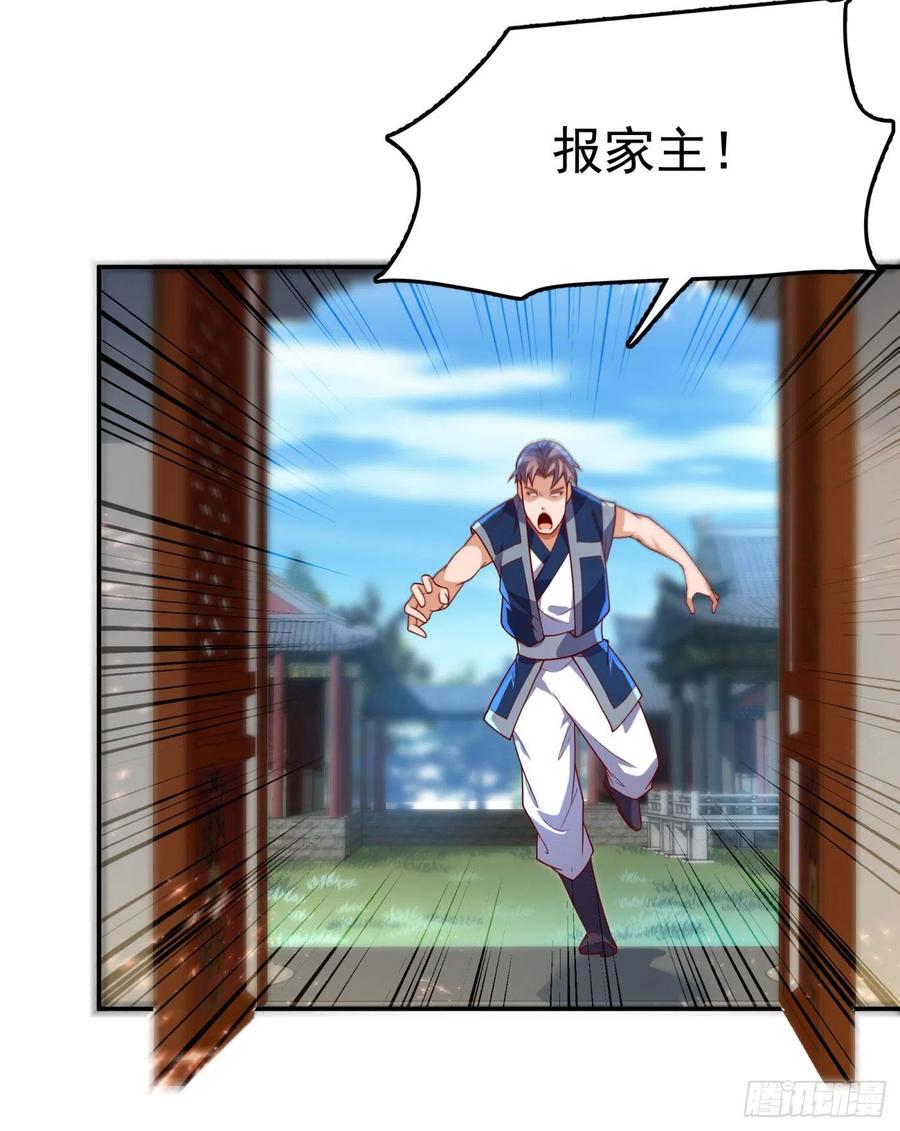 武逆98话 我们风家也封侯了！
