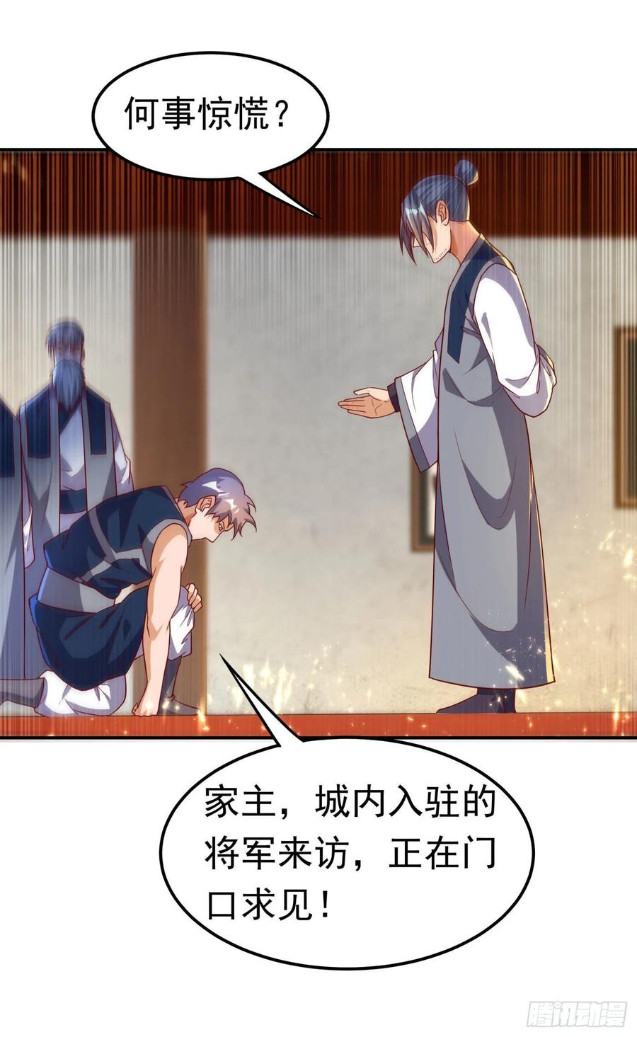 武逆98话 我们风家也封侯了！