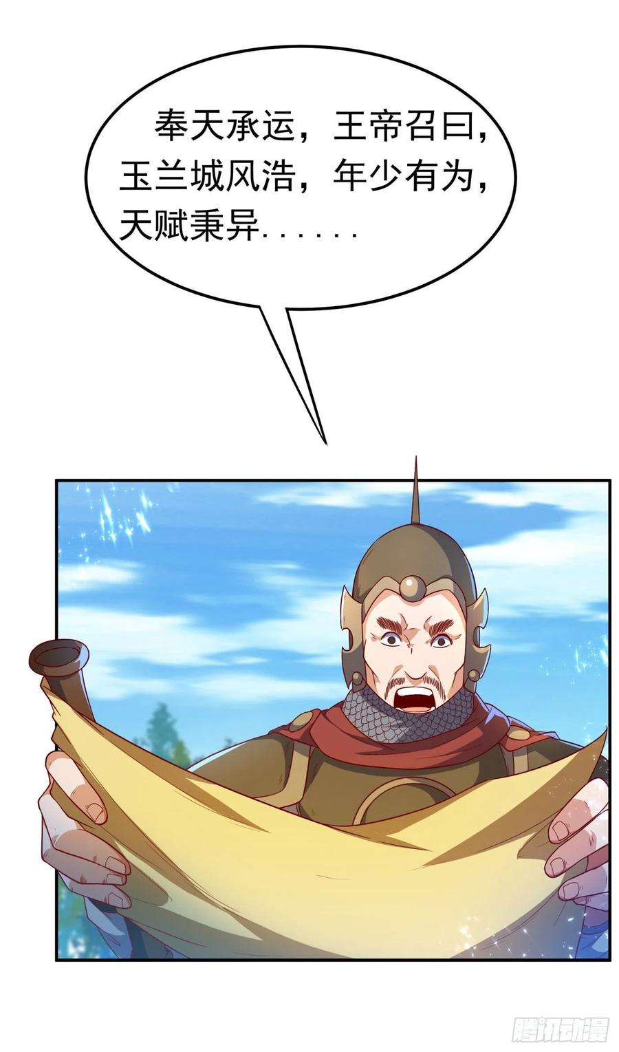 武逆98话 我们风家也封侯了！
