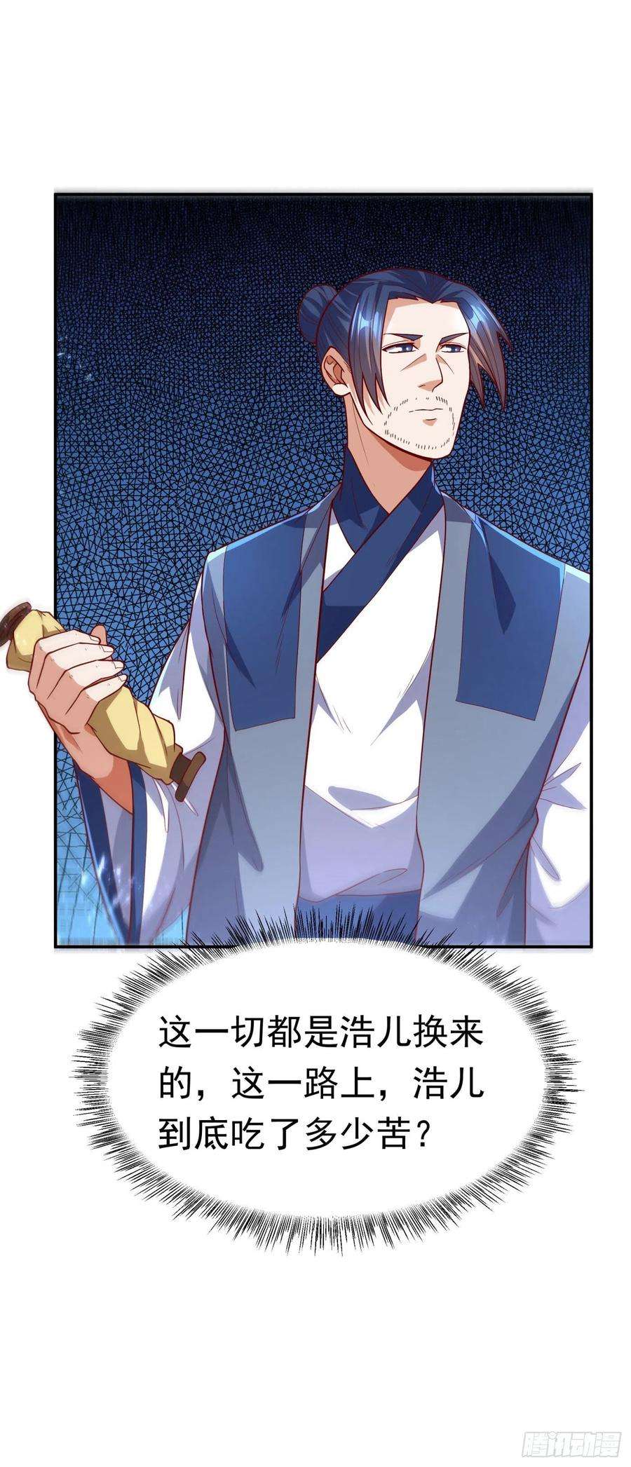 武逆98话 我们风家也封侯了！