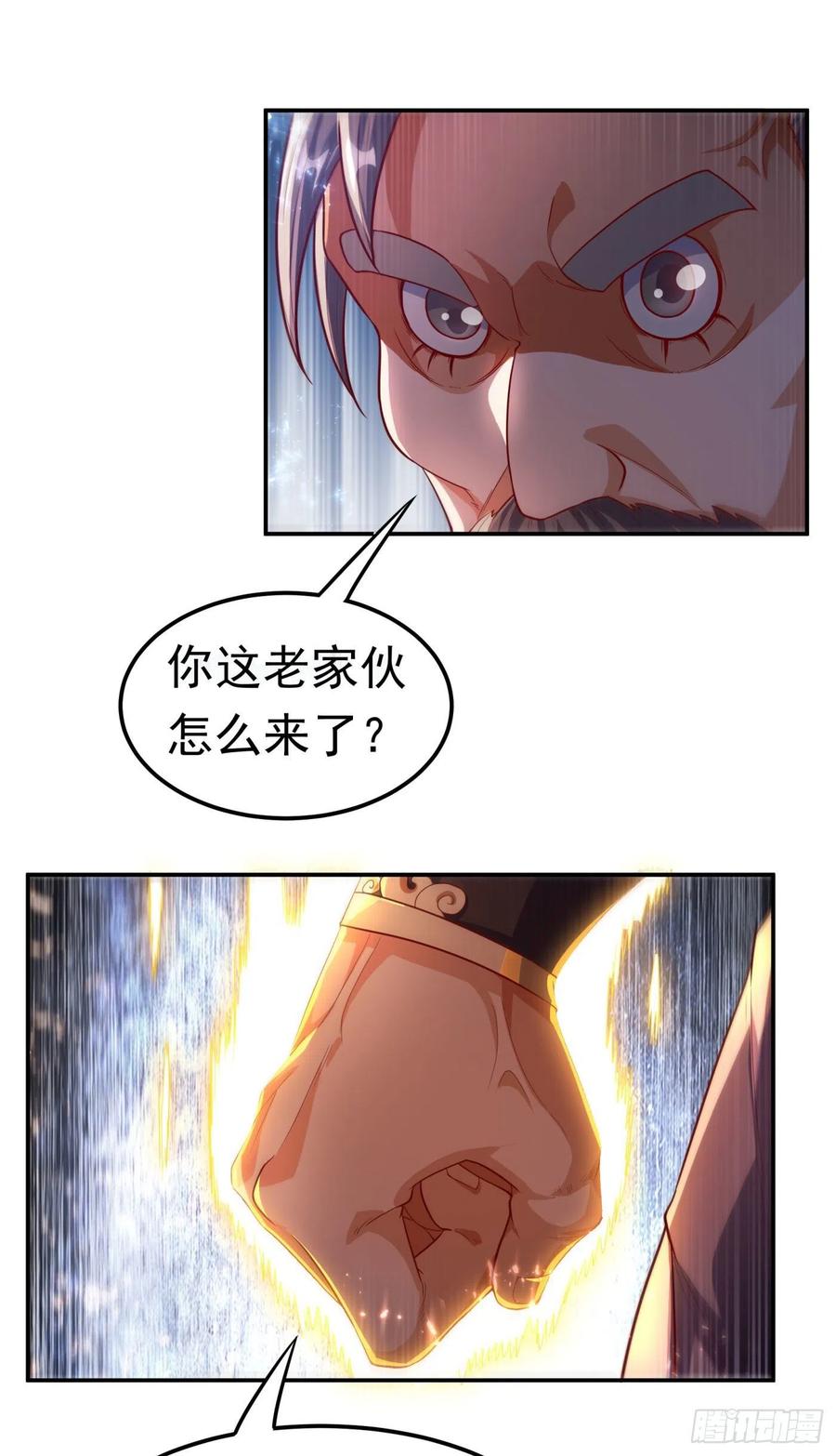 武逆98话 我们风家也封侯了！