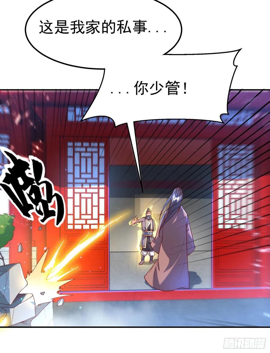 武逆98话 我们风家也封侯了！