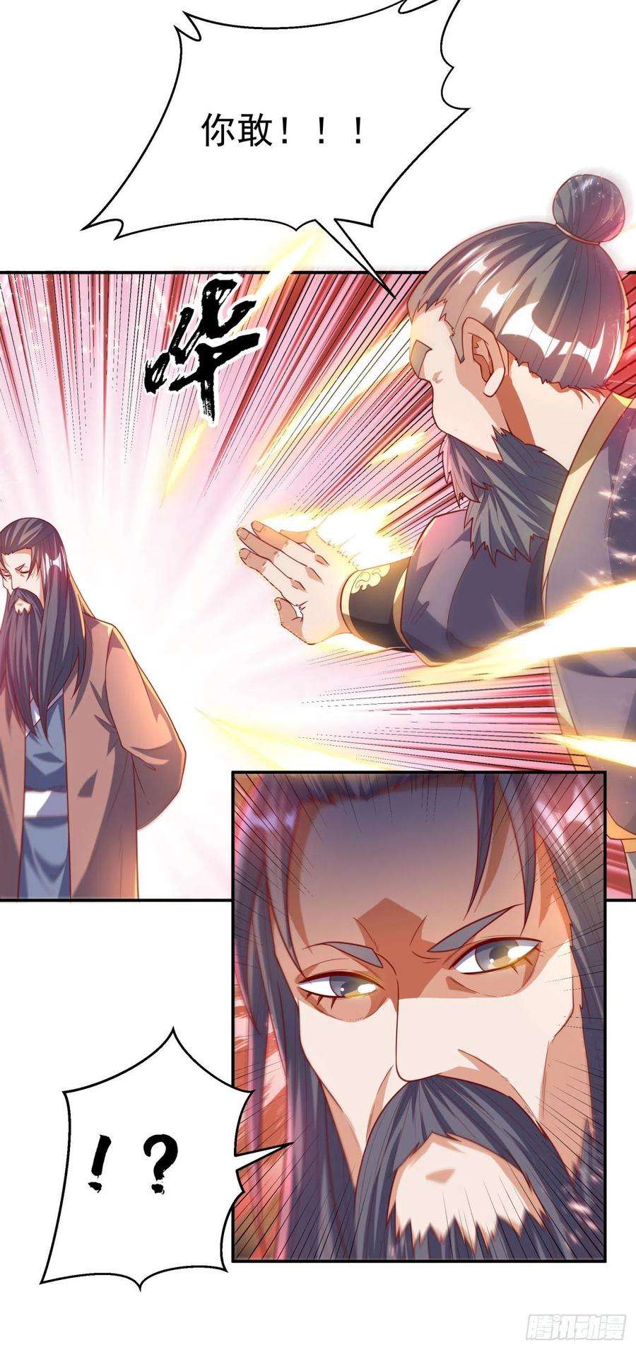 武逆98话 我们风家也封侯了！